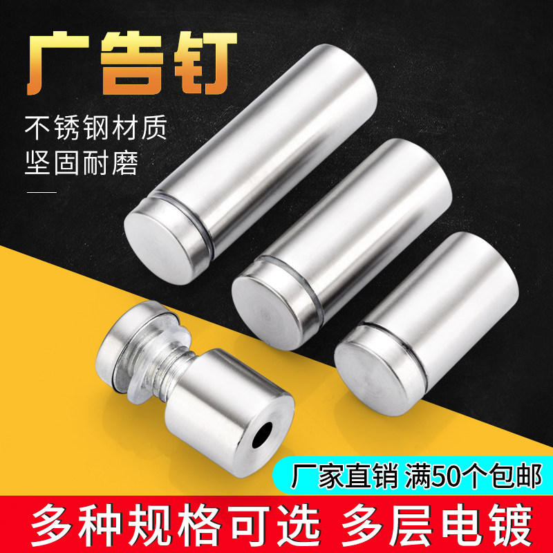 Advertising Nails Stainless Steel Acrylic Plate Nail Lens Nail Screw Holes Shade Ugly Cap Double Head Nail Glass Fixing lid