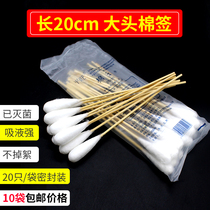 Medical large head length cotton swab ultra-long sterilization bamboo wood cotton stick Gynecology disposable degreasing lengthened cotton stick 20cm
