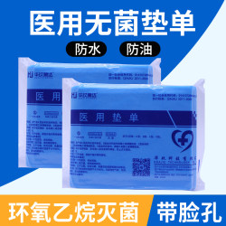 Sterile disposable sheet beauty salon massage bed massage bed thickened sterilization and waterproof oil with face hole non -woven meal in the non -woven cloth