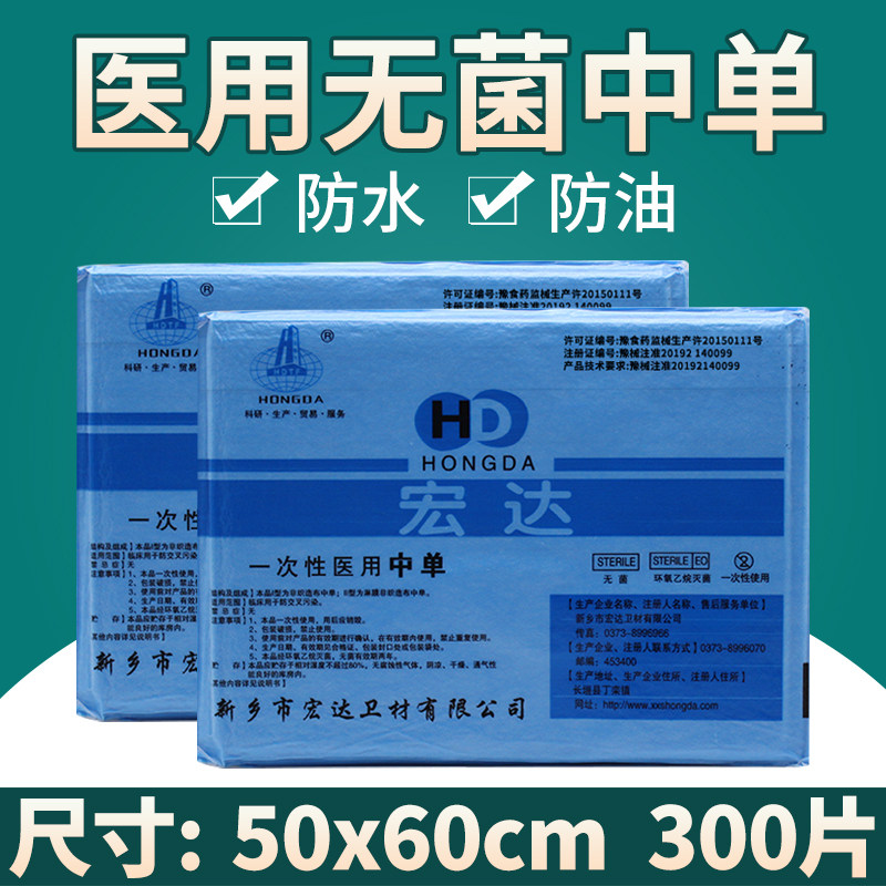 50 * 60 Waterproof Oil Free Wash Sheet Medical Sterile Beauty Salon Massage Cushion Single Surgery Single Thickening 300 slices