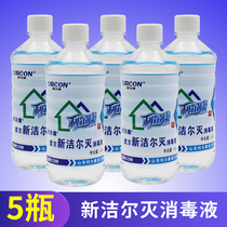 5 bottles of total 2500ml NEW CLEANING Disinfectant Benzalkonium Bromide Medical Skin Apparatus Germicidal Sanitizer Embroidery