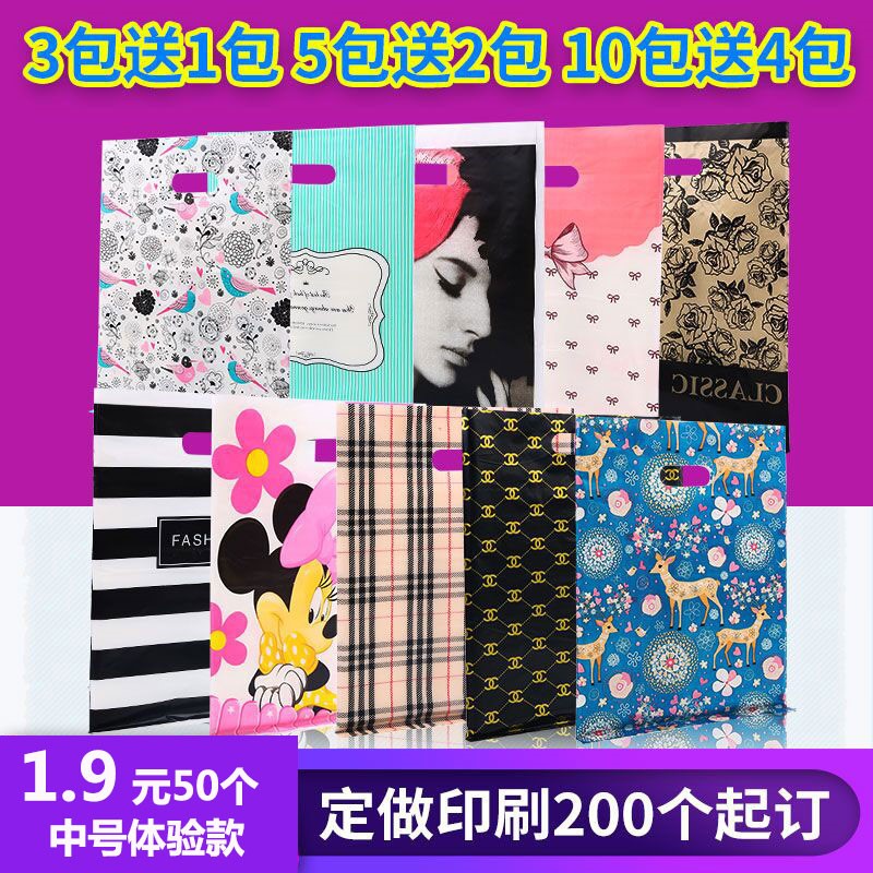 Ya clothing store bag, portable plastic shopping, simple clothes, bags, women's size bags customized LOGO