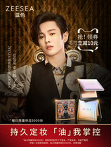 ZEESEA nourishing Leongham Young Han Dynasty Egypt Honey Flour Cake Bulk Powder MAKEUP POWDER CONTROL OIL DURABLE WATER RESISTANT PERSPIRATION