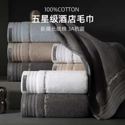 Towel Made of Pure Cotton for Face Washing, Household Use, Absorbent, Thickened, 100% Cotton, for Women, Men, Couples, Bathing, Adults, Not Easy to Shed Lint