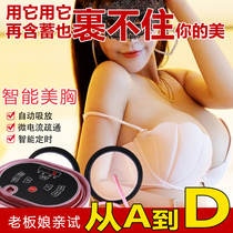 Breast enhancement instrument CUP breast enhancement artifact lazy chest massager dredging breast augmentation apparatus breast augmentation apparatus breast augmentation apparatus