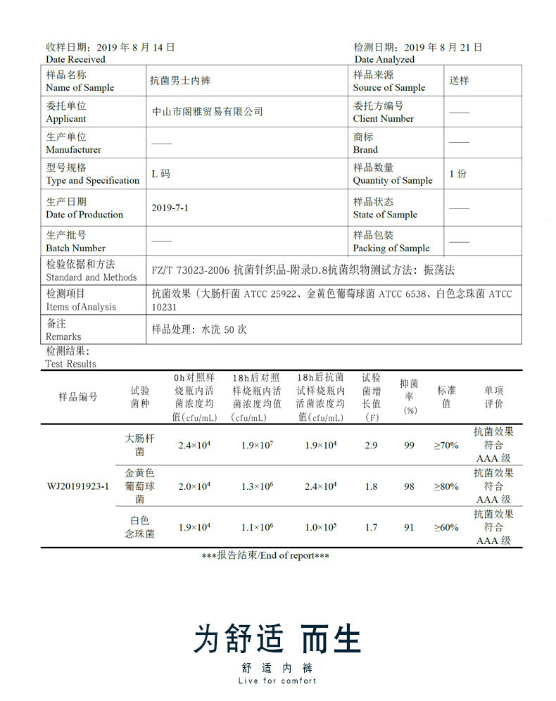 帕兰朵 男士 银离子抗菌内档 纯棉内裤 4条 图4