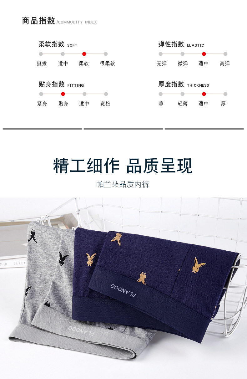帕兰朵 男士 银离子抗菌内档 纯棉内裤 4条 图11