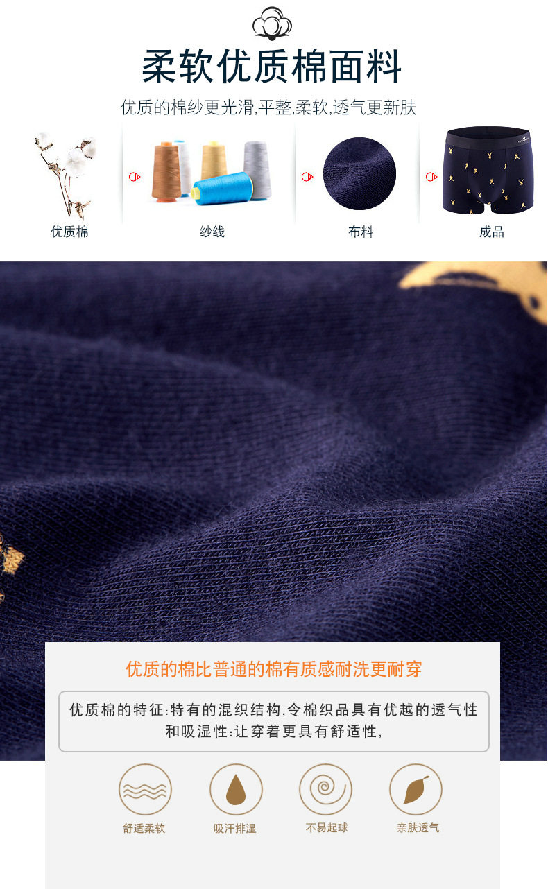 帕兰朵 男士 银离子抗菌内档 纯棉内裤 4条 图1