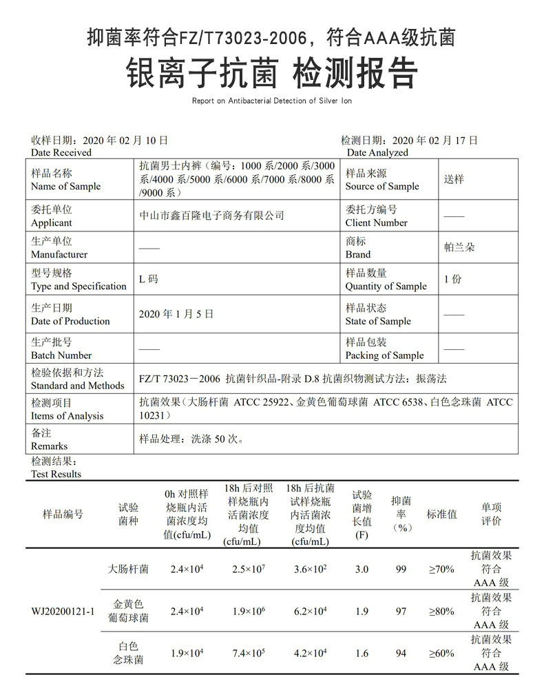 帕兰朵 男士 纯棉内裤 4条 AAA级银离子抗菌内档 图5