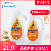 Johnson & Johnson Children Oat Body Lotion Bath Dew Newborn Child Baby Wash lotion Lotion Officer Net Mild Moisturizing Moisturizing