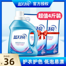 Blue Moon Bright Deep Clean Laundry Liquid Machine Wash Wash Dual-use Lavender Fragrance Deep Clean Household Large Capacity