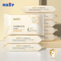 Frock Prince BB Bacteriostatic Laundry Soap Baby Special Children Soap Underwear Diaper Soap Strong To Stain Bb Soap