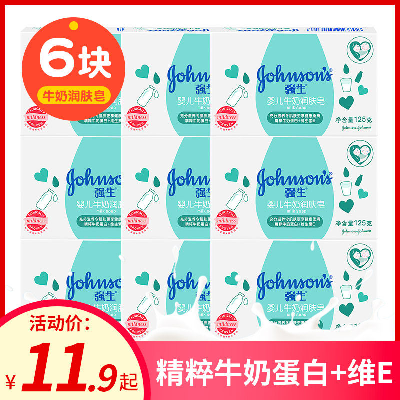 Johnson & Johnson Baby Milk Emollient Soap 125g Newborn Baby Wash Wash Face Wash Bath Soap Official Website Emollient