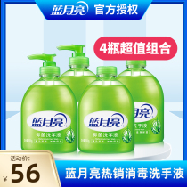 Blue Moon Hand Wash Liquid Home Bacteriostatic Hand Sanitizer Cleaning Nourishing Moisturizing Skin Care Bacteriostatic Hand Sanitizer Official