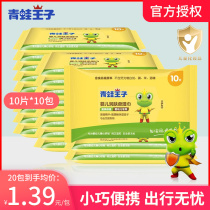 Frogs Prince Baby moisturizing soft-towels Baby small bag with portable newborn toddler students wet paper towels