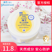 Johnson & Johnson baby swarm and hot prickly powder dry and fresh children Prickly Powder Bashing Children Babys Refreshing Pink Baby