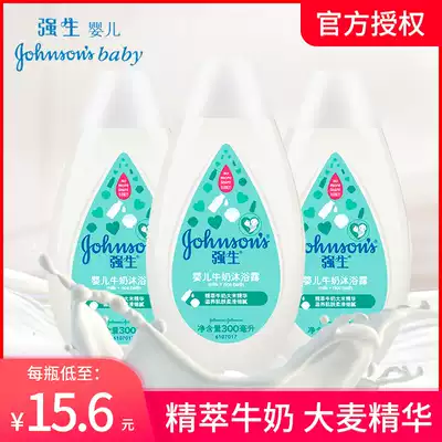 Baby baby milk shower gel newborn baby shower gel baby shower gel no tears formula