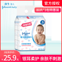 Johnson & Johnson baby skincare wet wipes and delicate and refreshing wet wipes 80 slices * 3 packs children newborn baby fart special