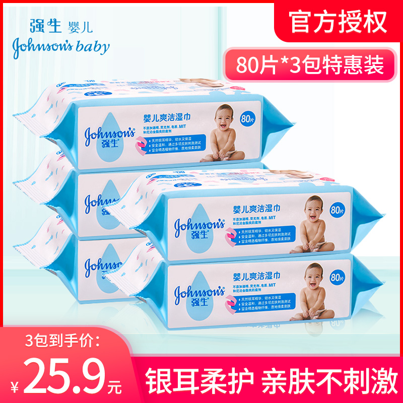 Cuddling baby's refreshing wet towels 80 slices * 3 packs of baby special cleaning skincare wet wipes big bag Family dress