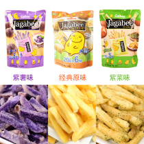 Hong Kong imported Calbee Calbee light salt fries Three brothers puffed original flavor 5 bags 6 bags 82 90g