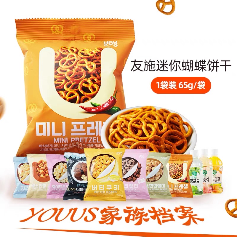 South Korea imported Youshi mini butterfly spicy crisp cake spicy vegetable fish cake flavor crisp strips ins net red snacks