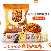 South Korea imported Youshi mini butterfly spicy cracker spicy vegetable fish cake flavor crispy strip ins Net red snacks