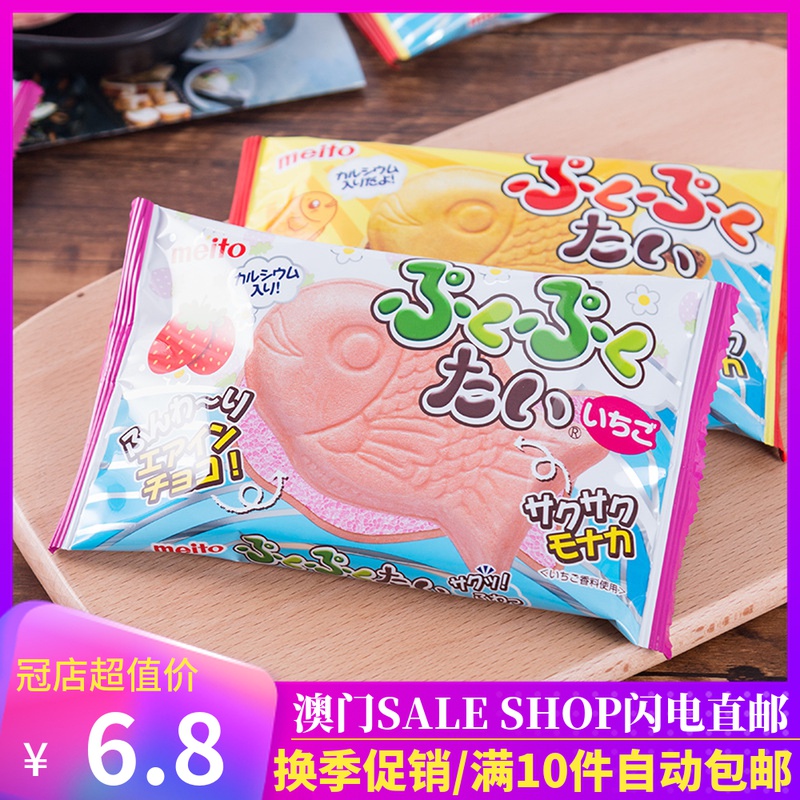 10 Bags Japan Imports Snacks Name sugar snapper Burnt Form Weening Sandwich Biscuit Chocolate Strawberry Smear Taste