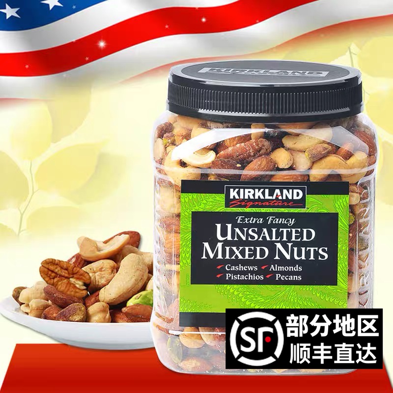 US Imports Kirkland Kirkkirkland Daily Mixed Salt Ovens Nuts Rind Canned Pregnant Women Dried Fruit Snacks