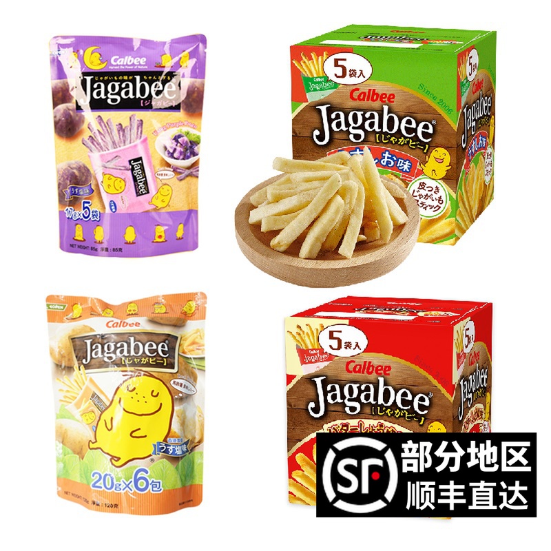 Hong Kong Japan Imports Calbee Carlebee Pale Salt Taste Fries Three Brothers Puffed Cream Soy Sauce Original Taste