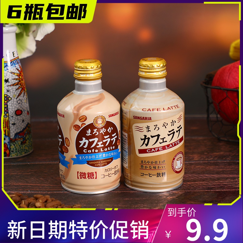 6 bottles of Japanese imports SANGARIA 3 Jialili micro low sugar mellow with iron coffee canned i.e. drink