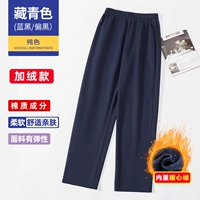 Зима плюс бархатный темно -синий/черный и синий/Zhang Blue/No Bar/Net версия [прямой цилиндр] Эластичный хлопок