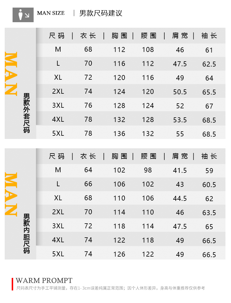 【诗嘉怡】户外冲锋衣男女三合一