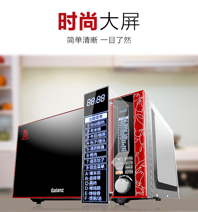 lò nướng vi sóng Lò vi sóng ánh sáng inox Galanz / Glanz G80F23DCSL-F7 (R0) lò nướng sanaky 50l