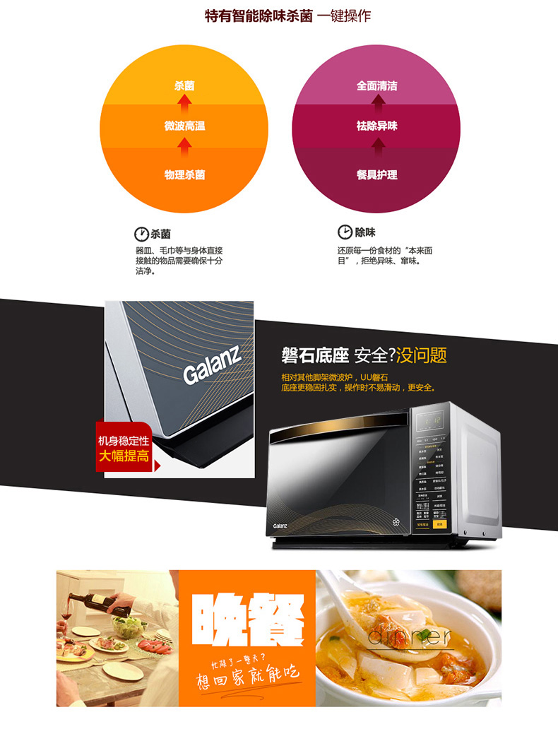 Lò vi sóng nhà thông minh Galanz / Glanz G80F23CN3XL-R6K (G2) lo vi song sharp