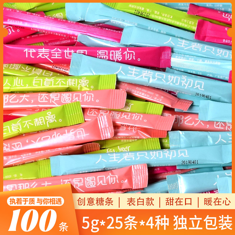 🌈创意糖包咖啡伴侣个性糖条 | 精致生活必备 🍳-白砂糖包-淘宝好物网