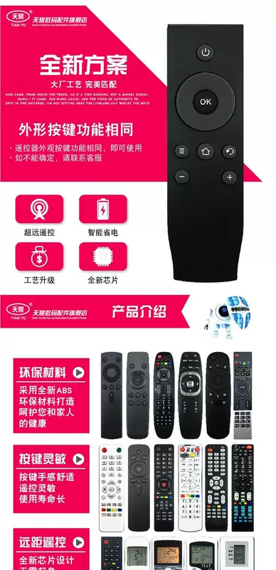 Điều khiển từ xa thương hiệu Tianyu cho điều khiển từ xa TV LCD TCL ace Điều khiển từ xa TV L48P1S-CF L50P1S-F L55P1S-F - TV tcl tivi
