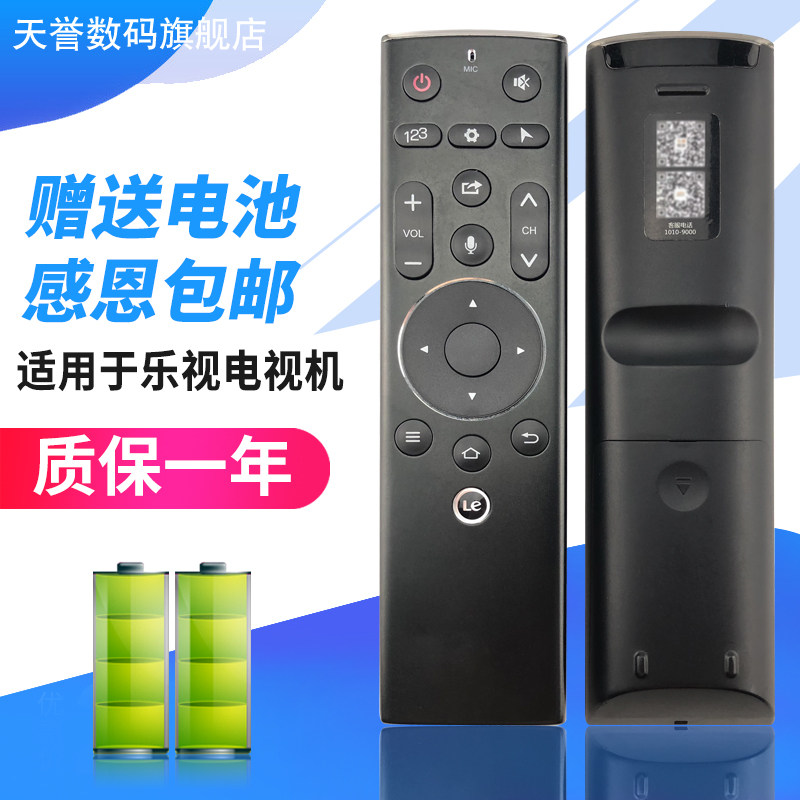 LeEco Super TV Remote Control 3rd Generation Super 3 Super 4 Smart Voice X43 X50 X55 X65 X70 Universal