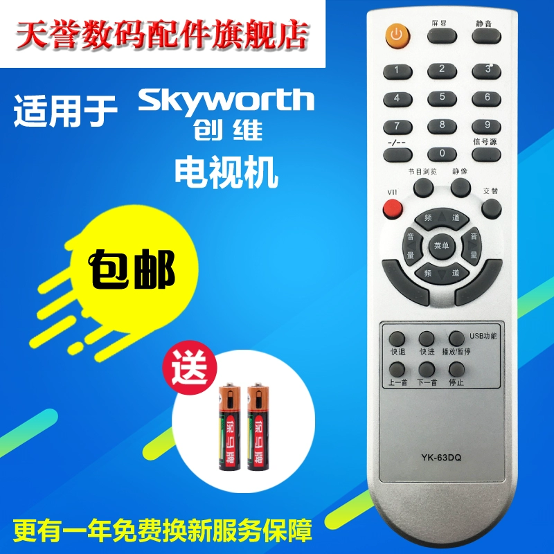 Điều khiển từ xa TV LCD Skyworth YK-63DQ 37M11HM 42M11HF YK-62DC - TV