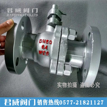 Q41F-64C WCB national standard flange ball valve national steel ball valve cast steel flange ball valve DN15 ~ 125