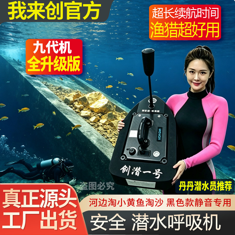 I Am Creating a Portable Diving Breathing Apparatus with an Air Pump, a Complete Set of Equipment for Catching Fish, Artificial Gills, Mouthpiece, and Air Tank