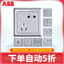 ABB switch socket panel Deyi series silver dislocation oblique 5 five-hole two three socket single double open switch package