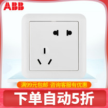 ABB switch socket panel Dejing series White five hole socket two three pole wall power socket AJ205