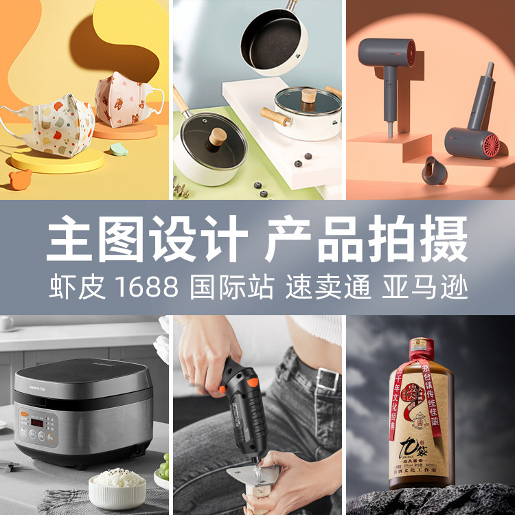 AliExpress Alibaba International Station Aspirations Decoration Main Picture Border Design Template Shrimp Cutout Change Background