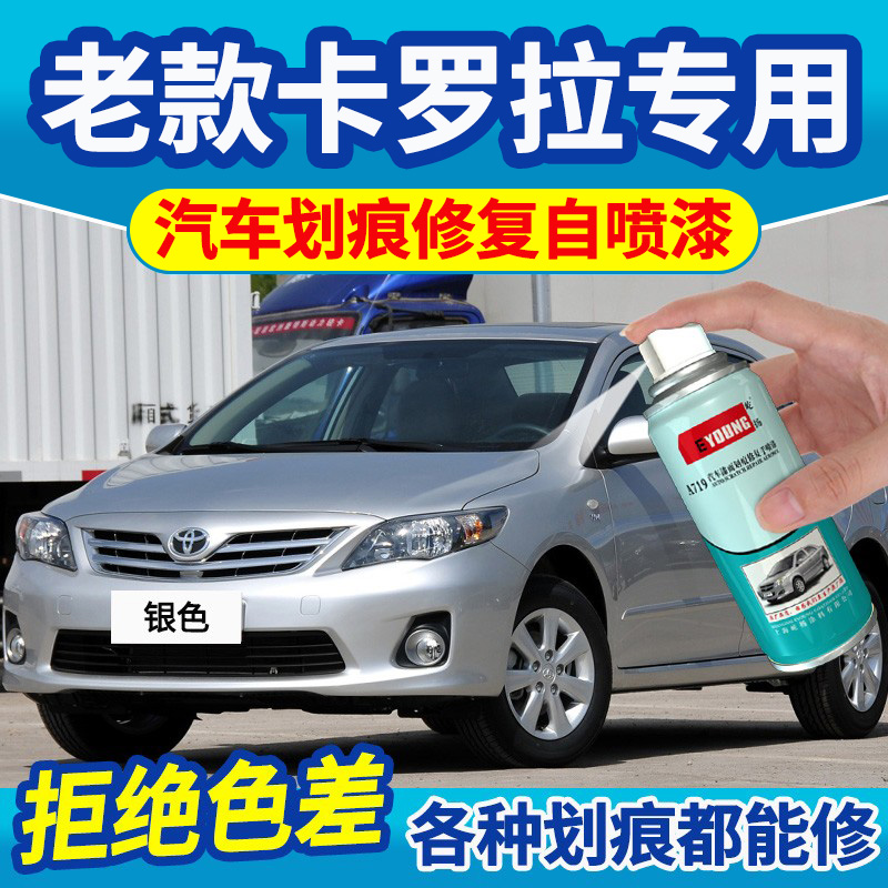 Dedicated Toyota Corolla silver self-painting silver-gray touch-up pen platinum bronze old car paint repair super white