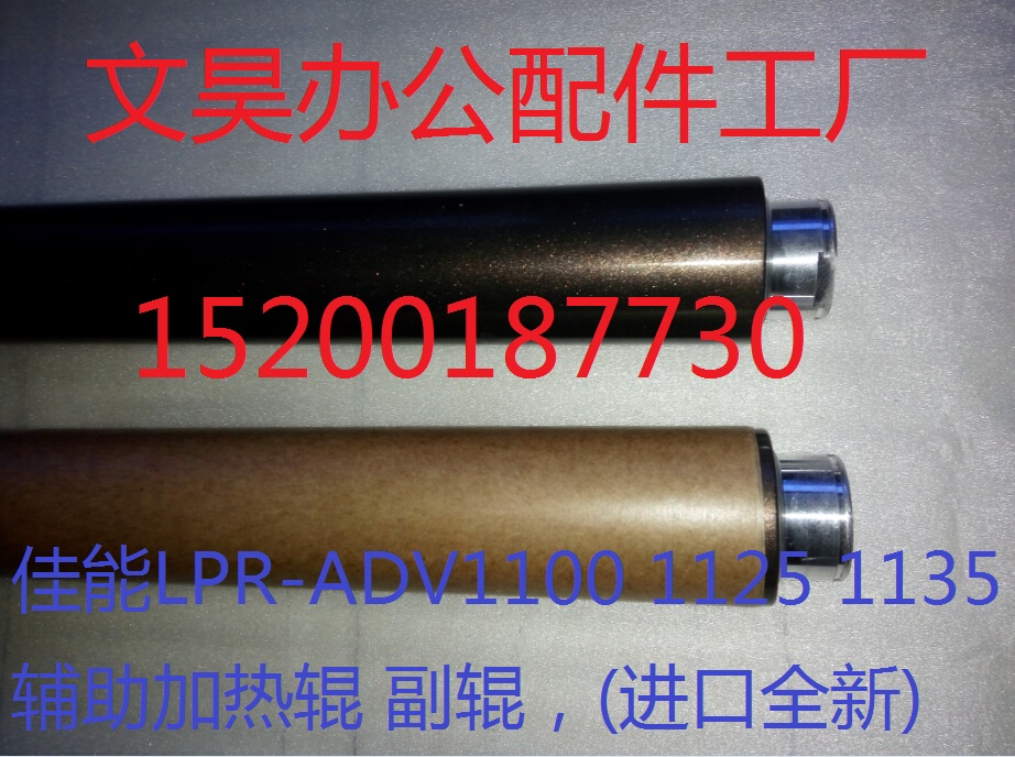 Imported Canon IPR 1110 1125 1135 Figure Heating Roller Cleaning Roller Upper Roller Roller