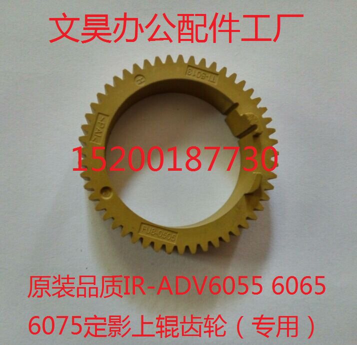Original quality fixed shadow gear Upper roller gear Canon IR ADV6075 6055 6265 6265
