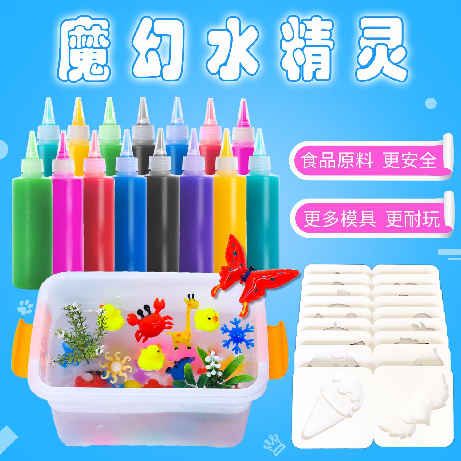 Shake Sound Magic Water Elf Water Baby Marine Baby Children Puzzle Toy Hand Diy Making Material Swing Stall