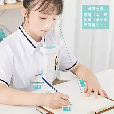 Vision protector for children and primary school students to prevent myopia Sitting posture correction instrument to correct writing posture Eye protection instrument frame