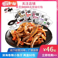 抓鱼的猫 900G60 пакет острые волосы рыба, рыба, соус, сладкие и кислые закуски морепродукты повседневные закуски
