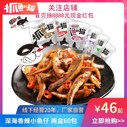 抓鱼的猫 900G60 пакет острые волосы рыба, рыба, соус, сладкие и кислые закуски морепродукты повседневные закуски